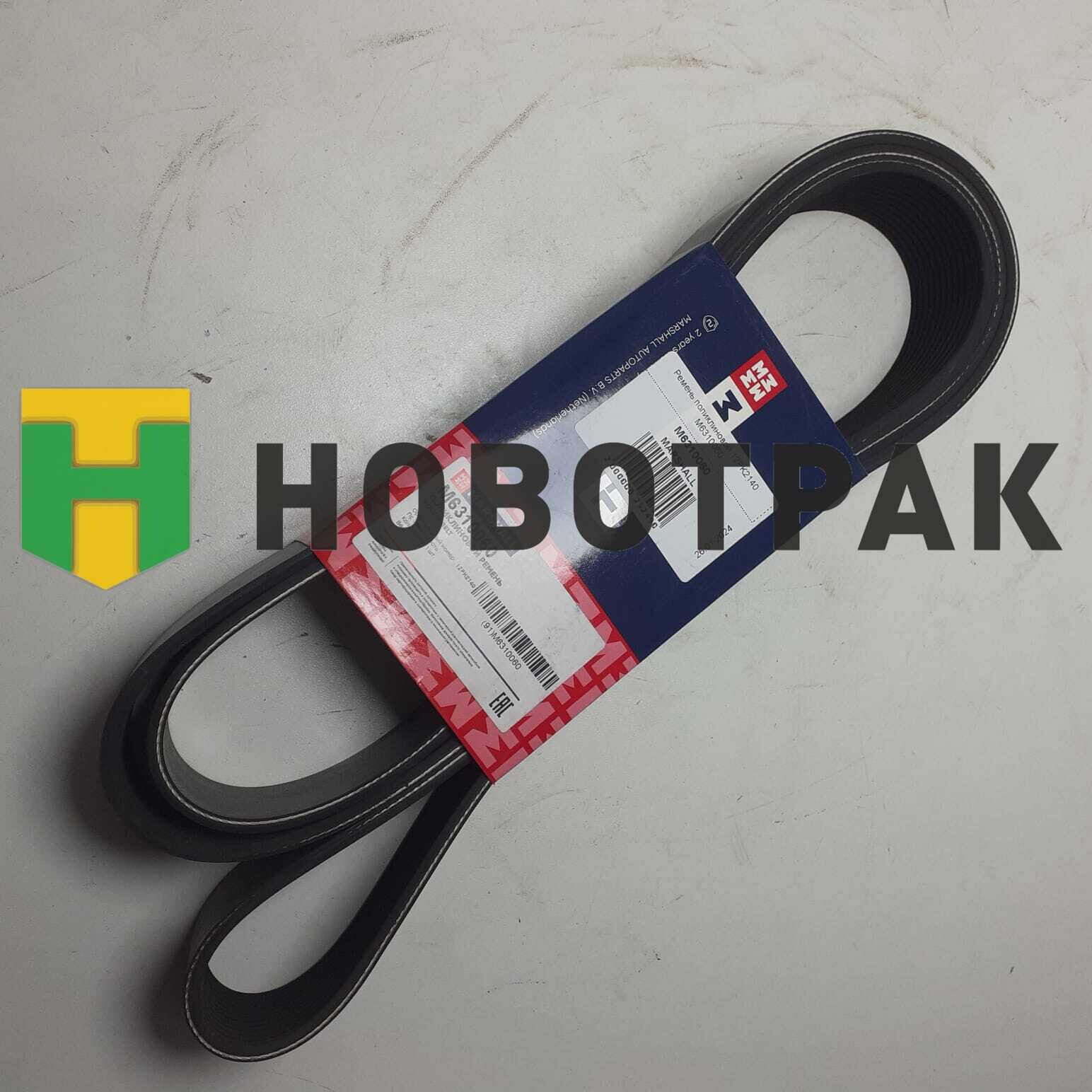 Ремень поликлиновой 12PK2140 M6310060