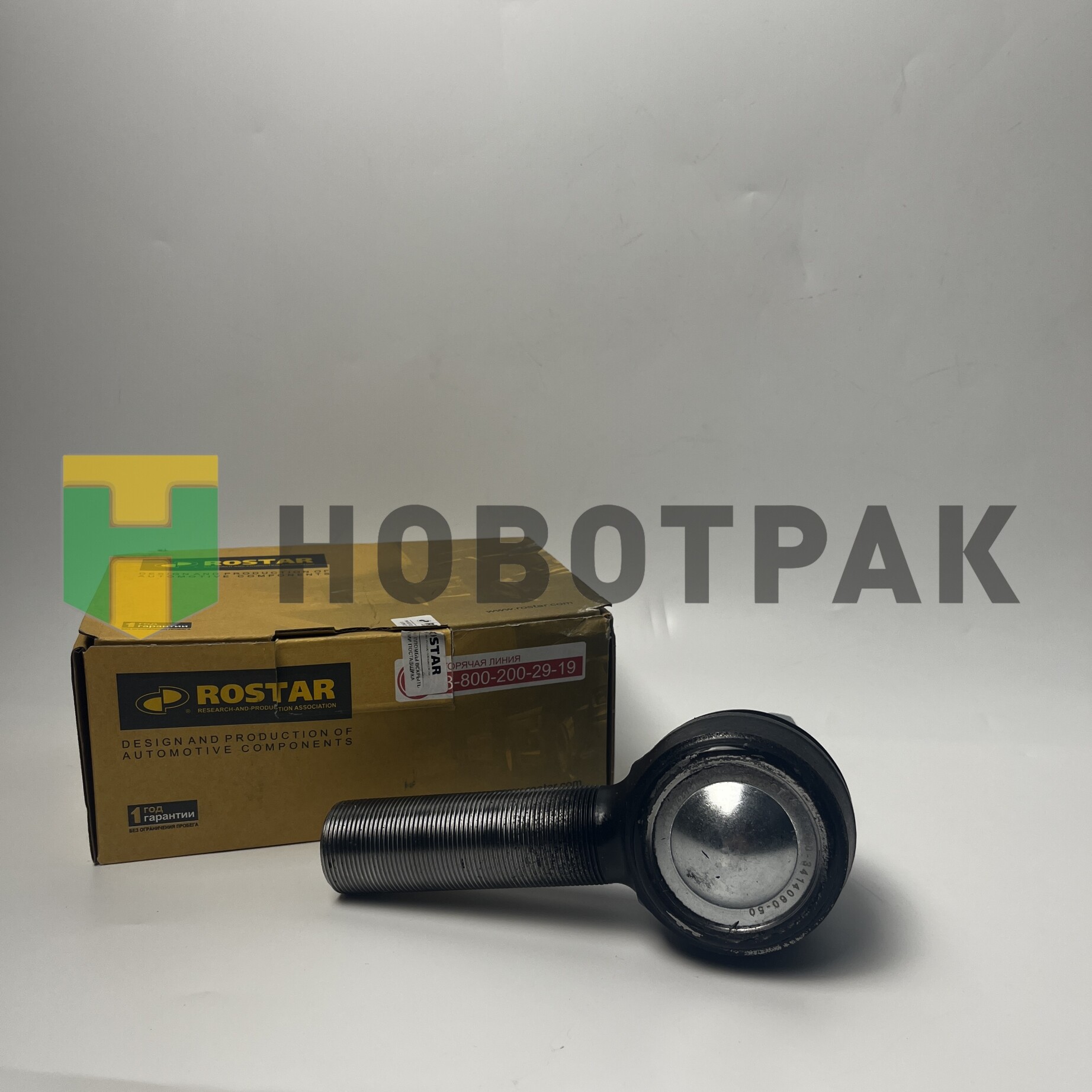 Рулевой наконечник L=120 M30x1,5 M27x1,5 конус 32 R180341406050