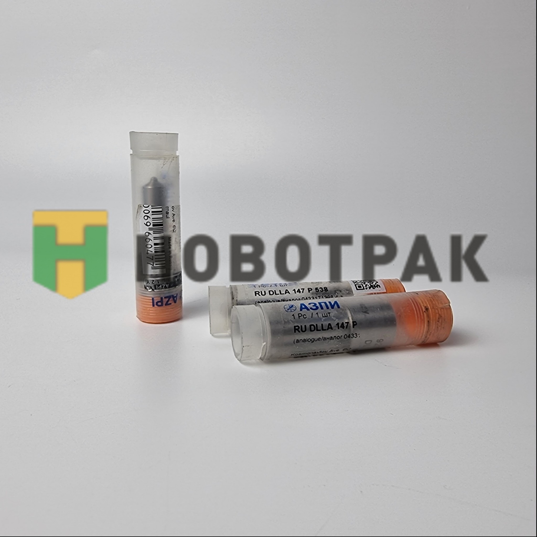 Распылитель