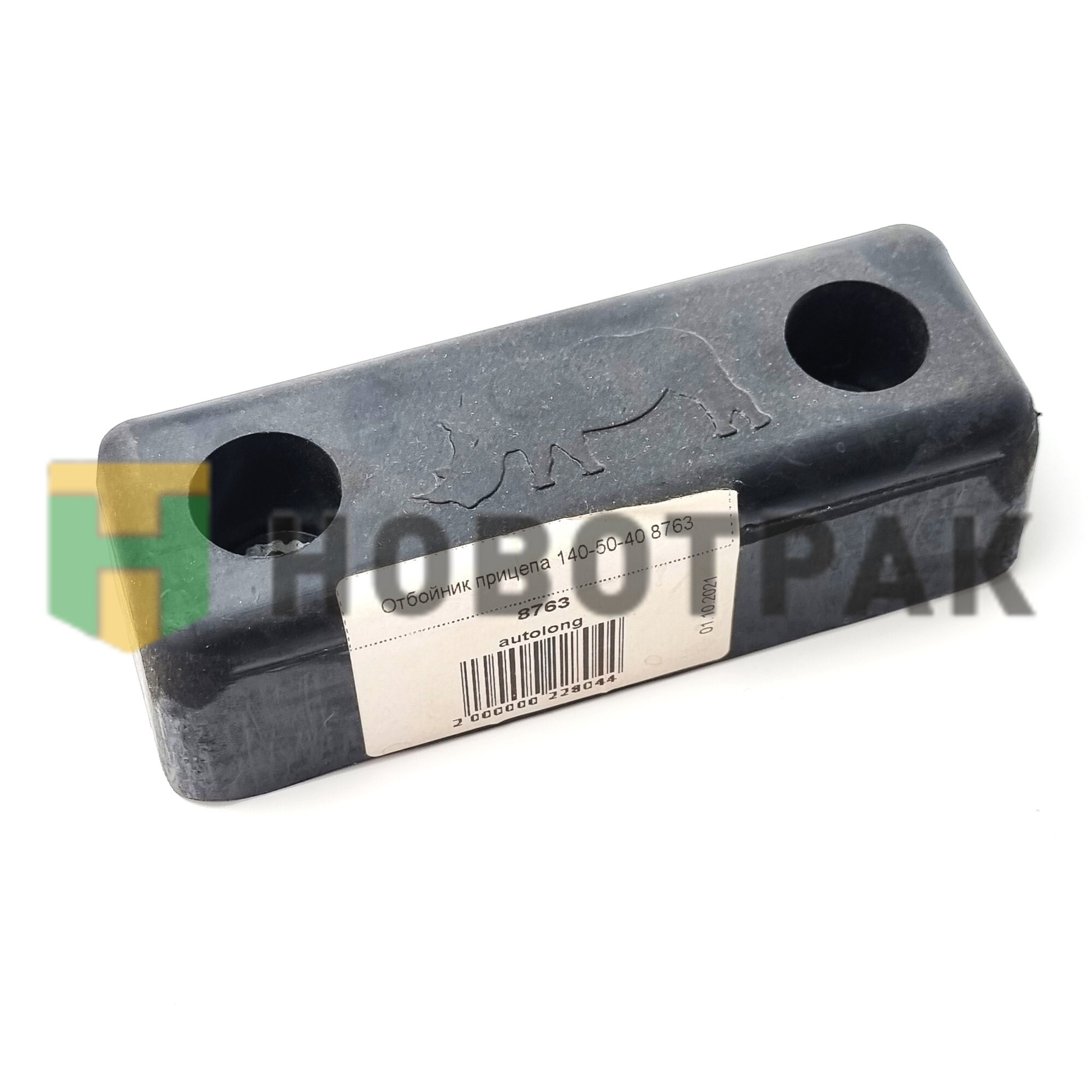 Отбойник прицепа 140-50-40 8763