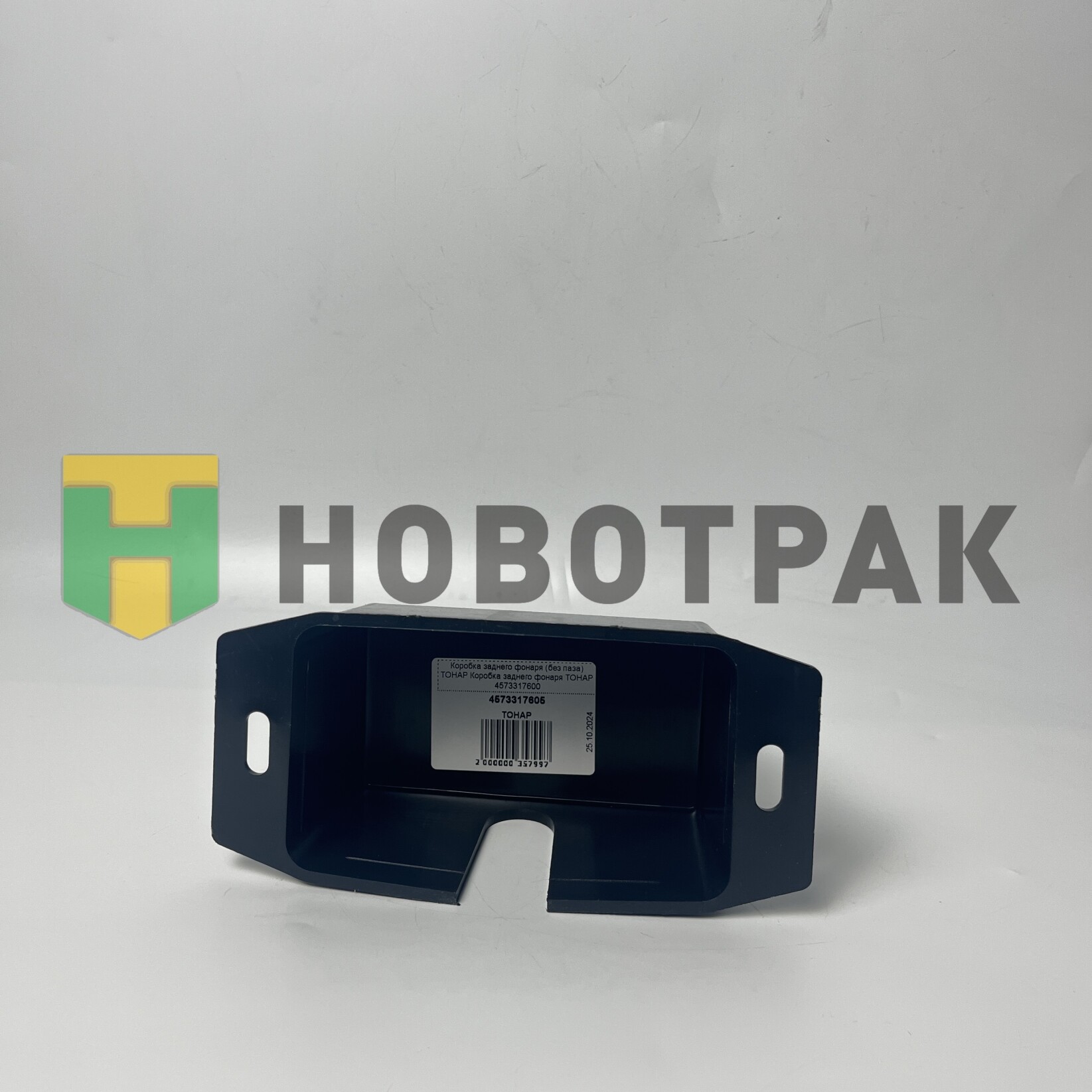 Коробка заднего фонаря (без паза) ТОНАР Коробка заднего фонаря ТОНАР 4573317600