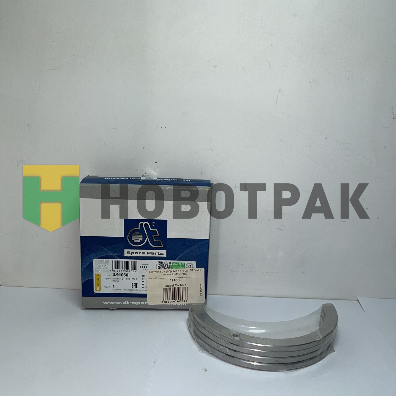 Полукольца упорные к-т 4 шт. STD MB Actros OM501/502