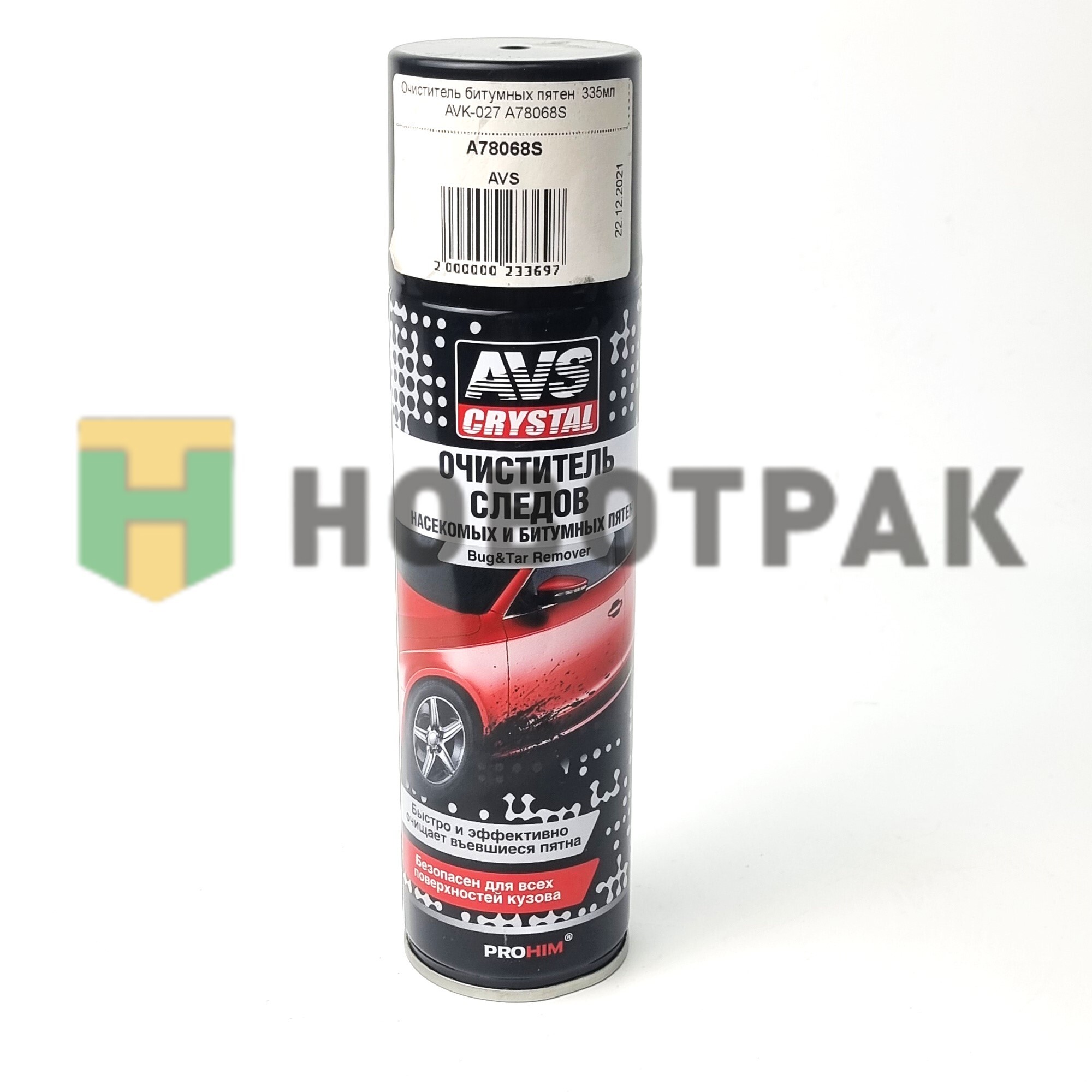 Очиститель битумных пятен 335мл AVK-027 A78068S