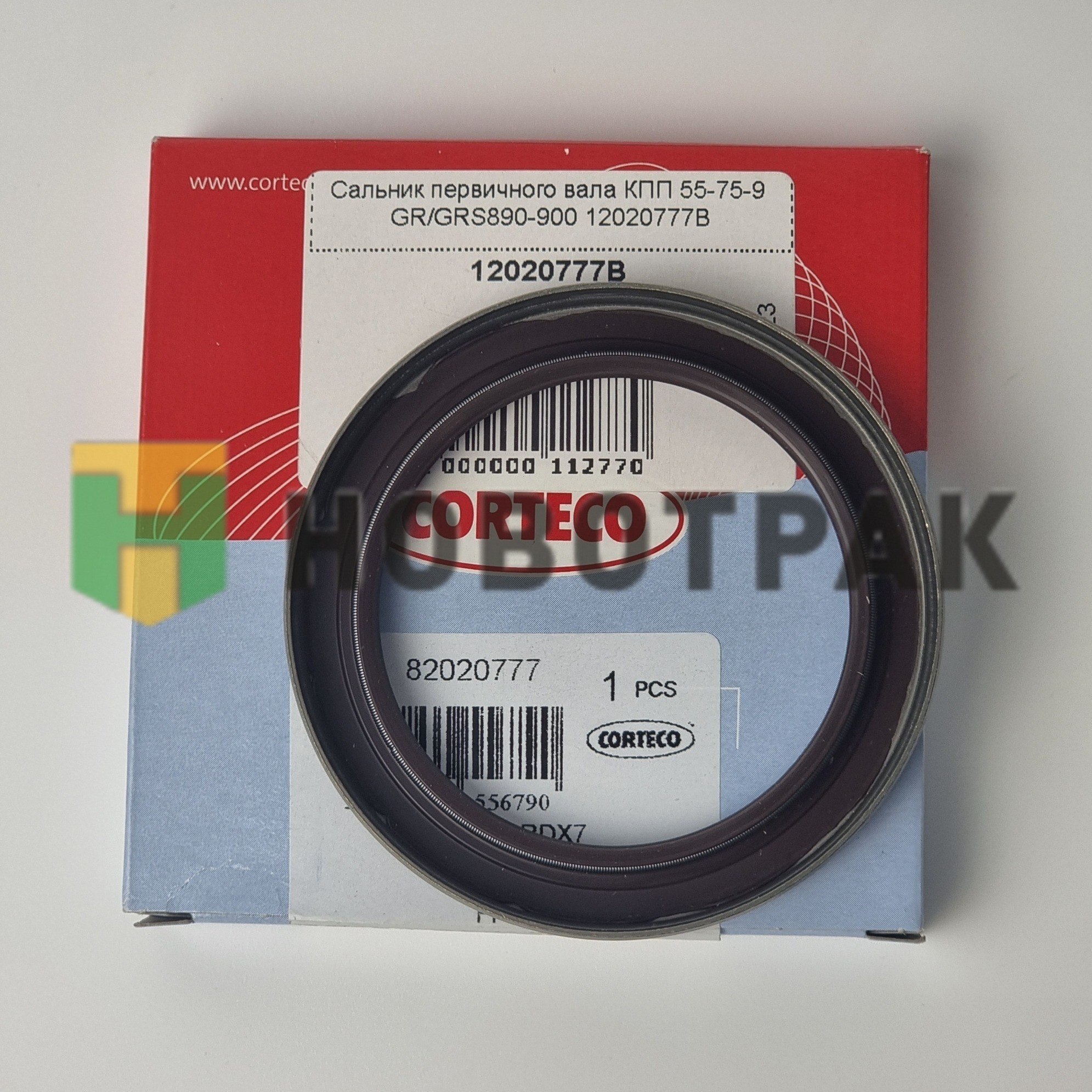 Сальник первичного вала КПП 55-75-9 GR/GRS890-900 12020777B