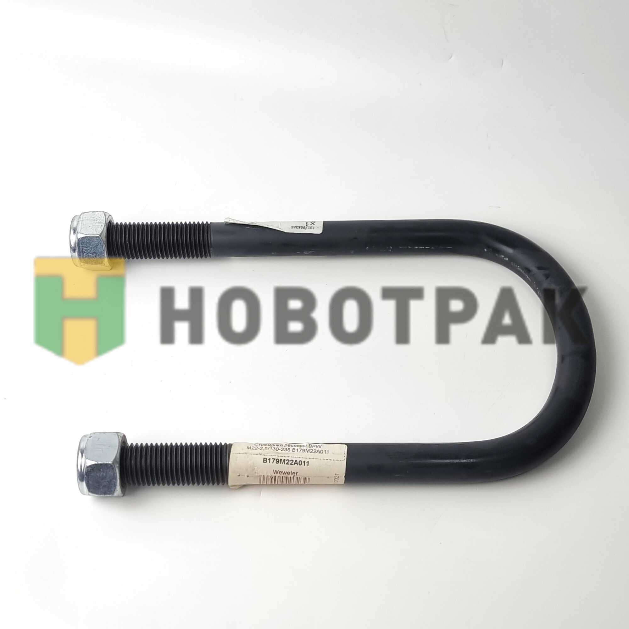 Стремянка рессоры BPW М22-2,5/130-238 B179M22A011