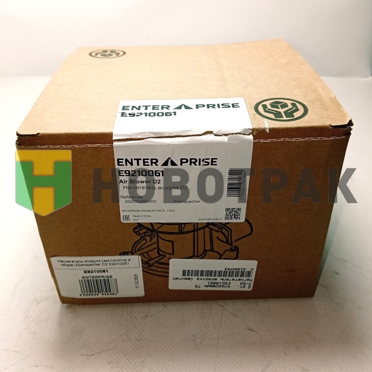 Нагнетатель воздуха (вентилятор в сборе) Eberspacher D2 E9210061
