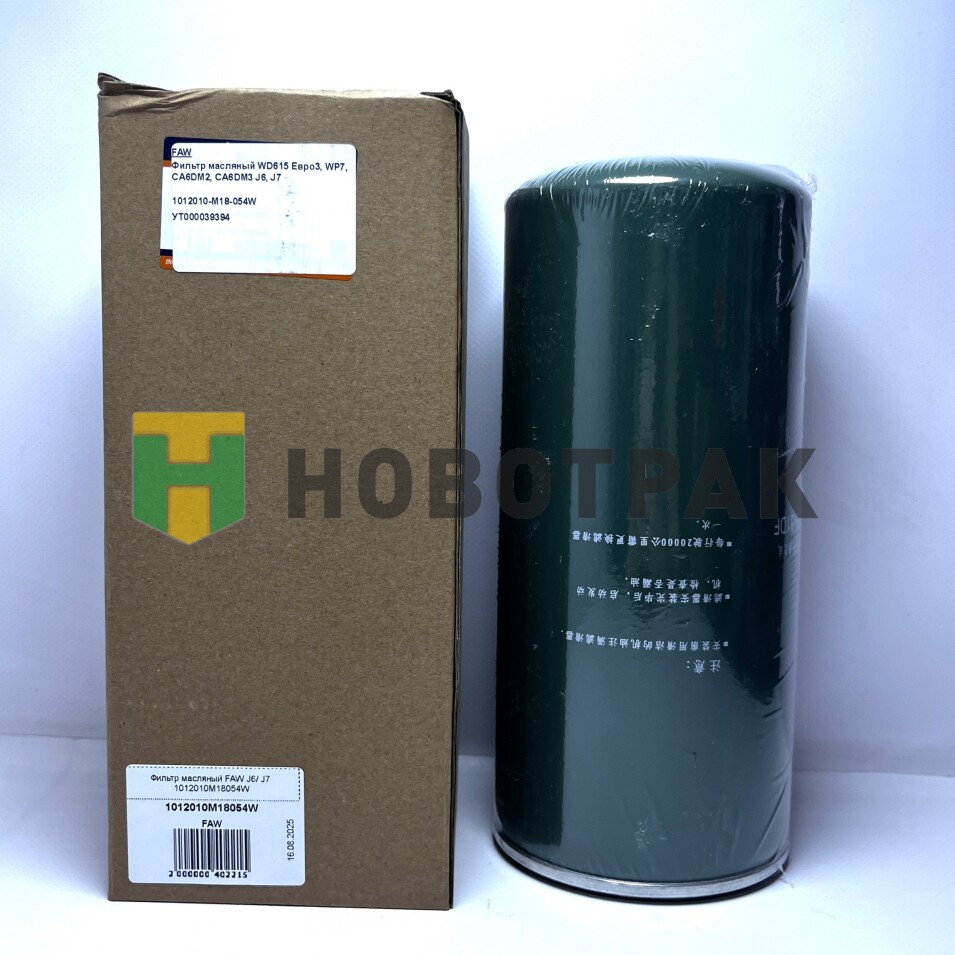Фильтр масляный FAW J6/ J7 1012010M18054W