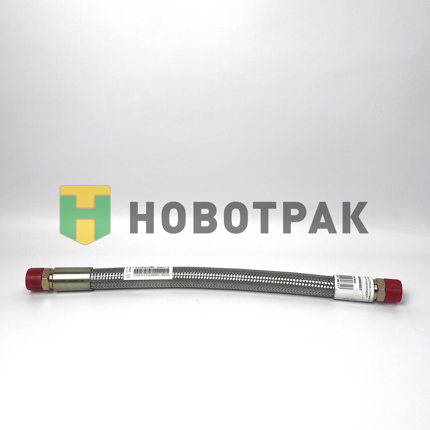 Шланг компрессора SITRAK C7H MAX в витой оплетке 812W540590007