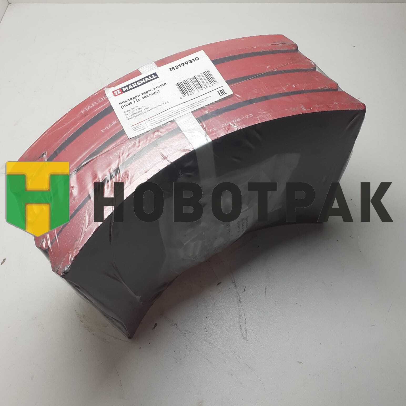 Накладки тормозные Scania (413-178) с заклепками 19931 STD M2199310