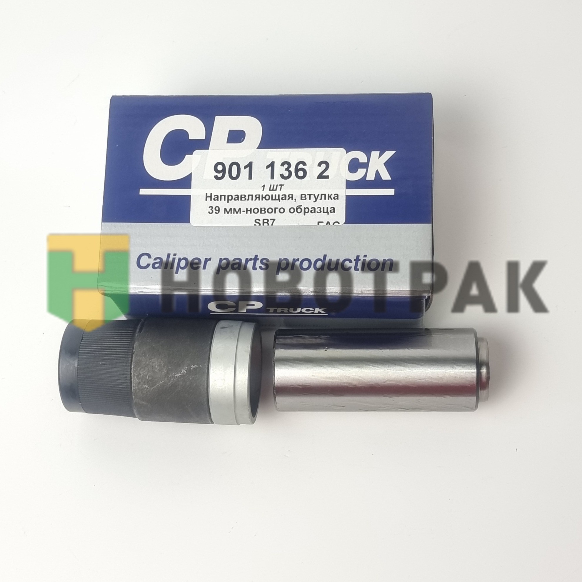 РМК суппорта (палец + втулка) SN 9011362