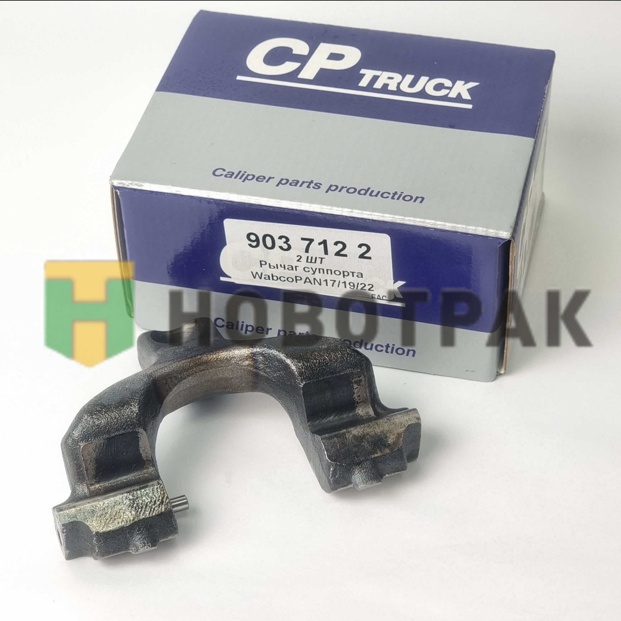 РМК суппорта (вилка) Wabco PAN17/19/22 9037122