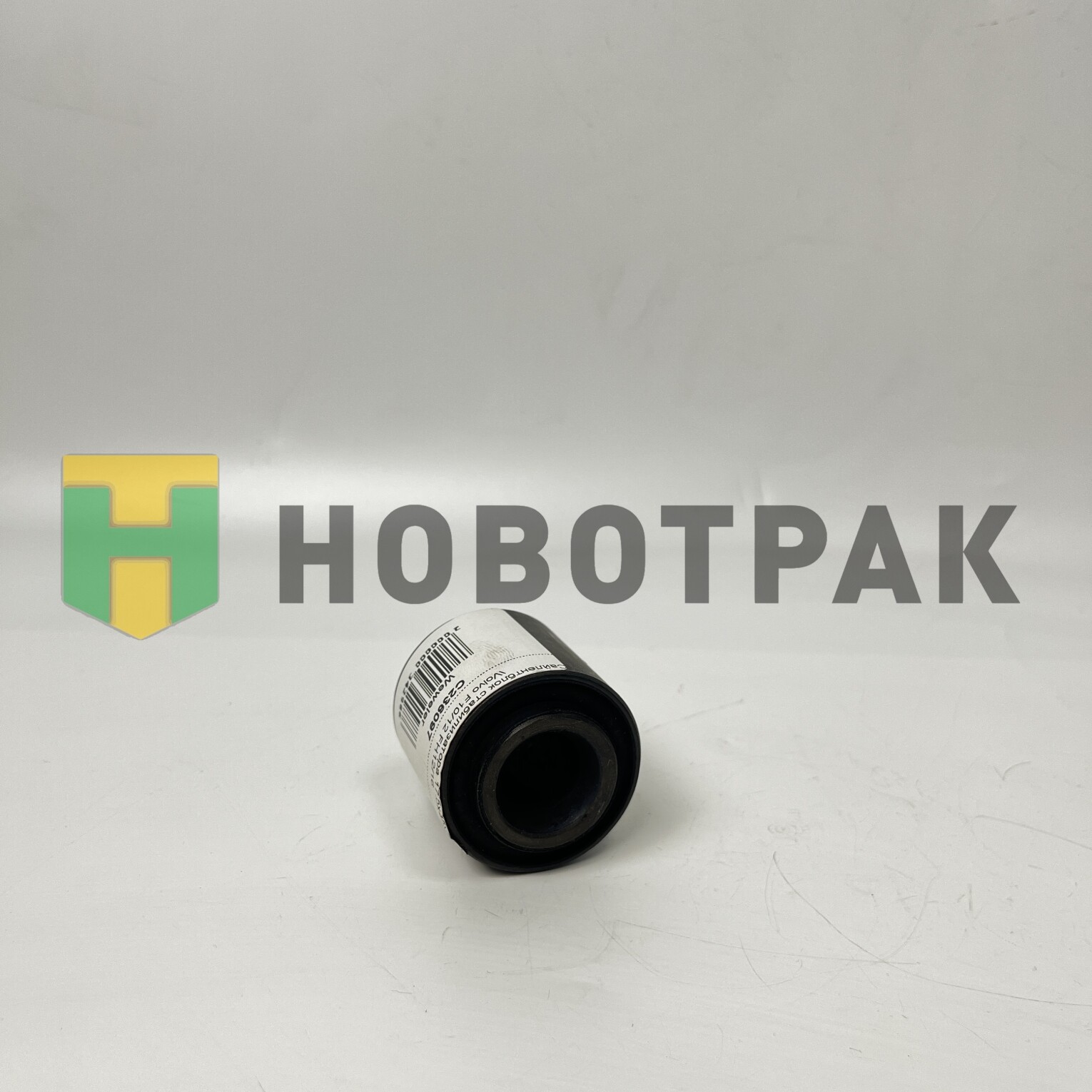 Cайлентблок стабилизатора 17.5x45x50 \Volvo F10/12 FH12/16