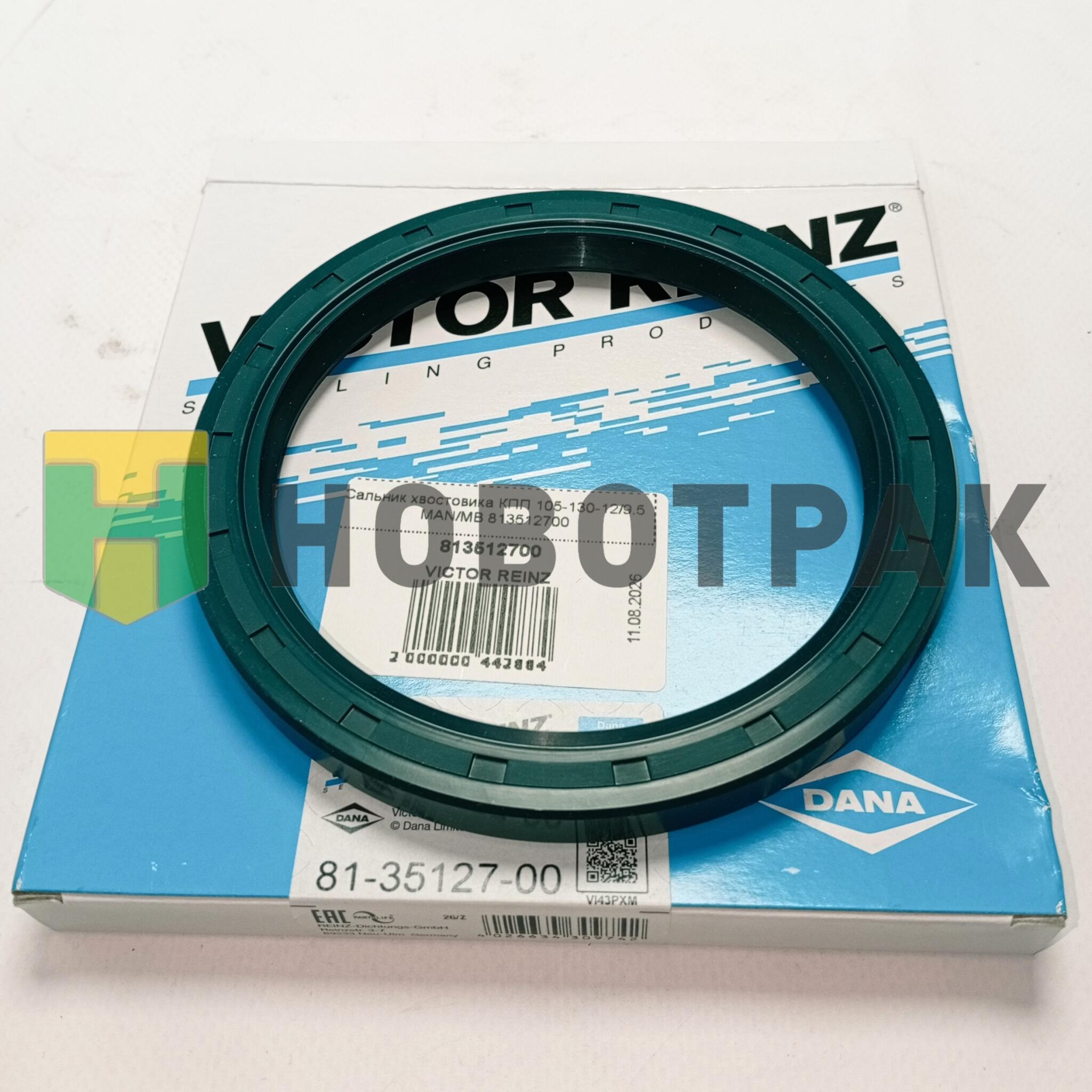 Сальник хвостовика КПП 105-130-12/9.5 MAN/MB 813512700