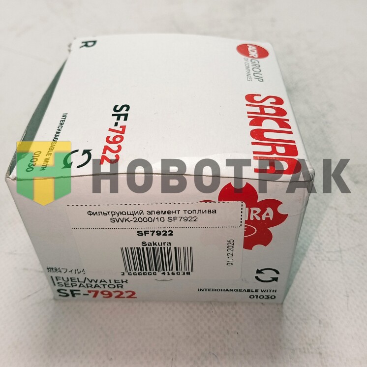 Фильтрующий элемент топлива SWK-2000/10 SF7922