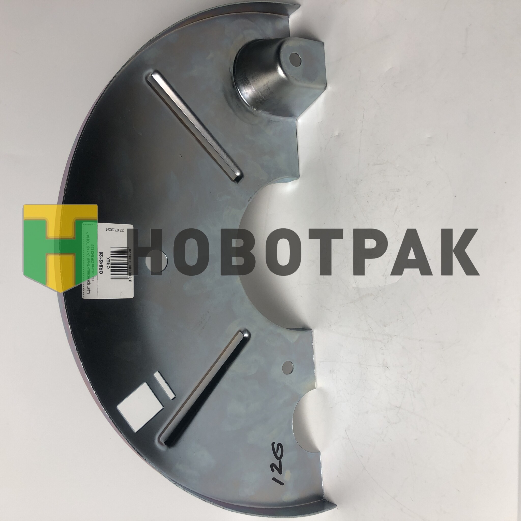 Щит грязезащитный D-146 ТОНАР половина OR842126