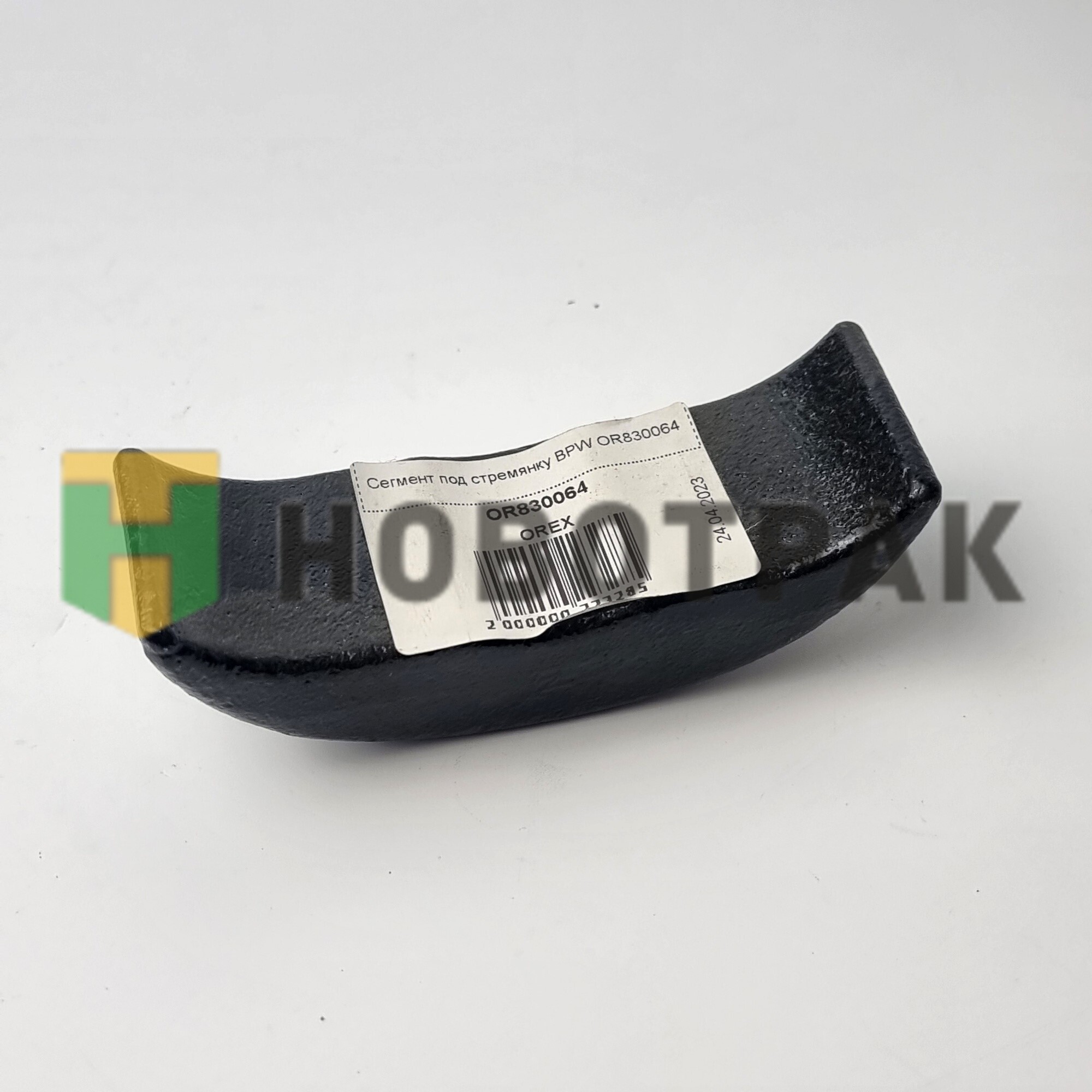 Сегмент под стремянку BPW OR830064