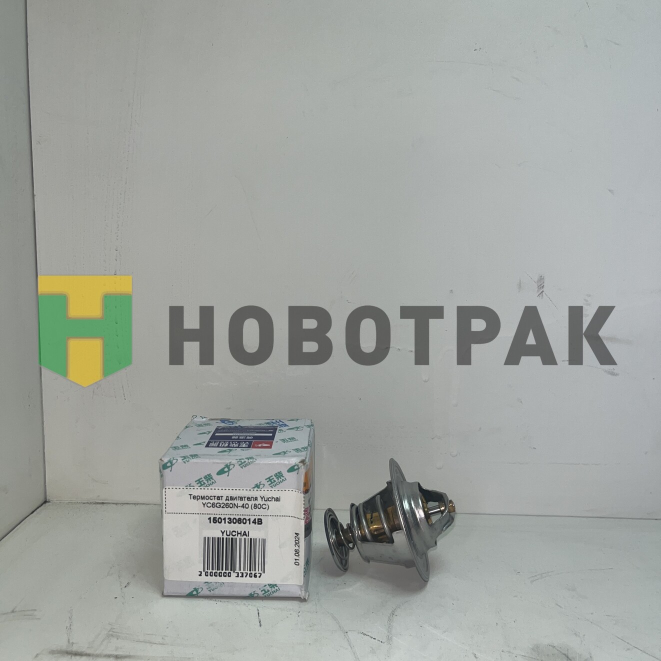 Термостат двигателя Yuchai YC6G260N-40 (80С)