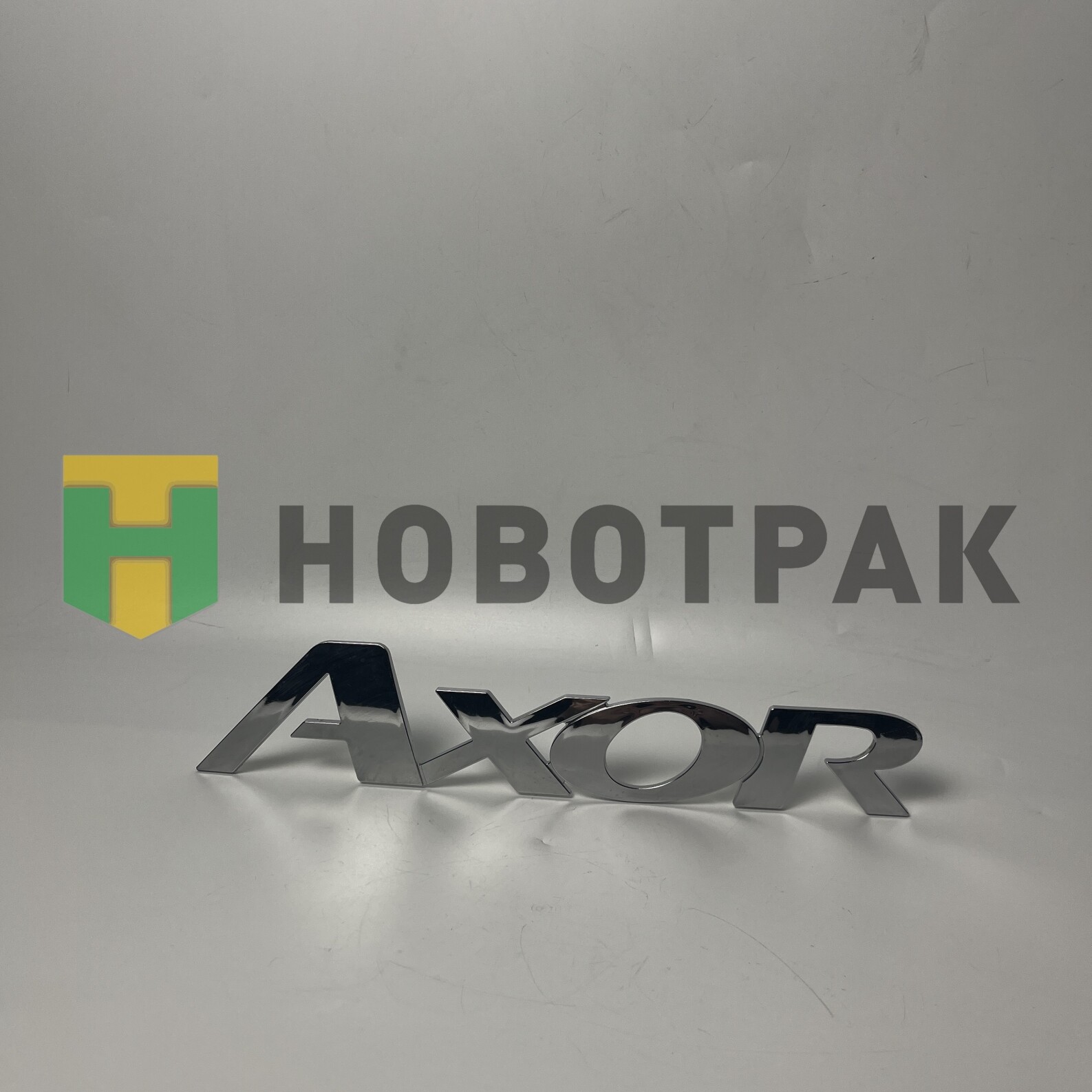 Шильдик с надписью AXOR 134996