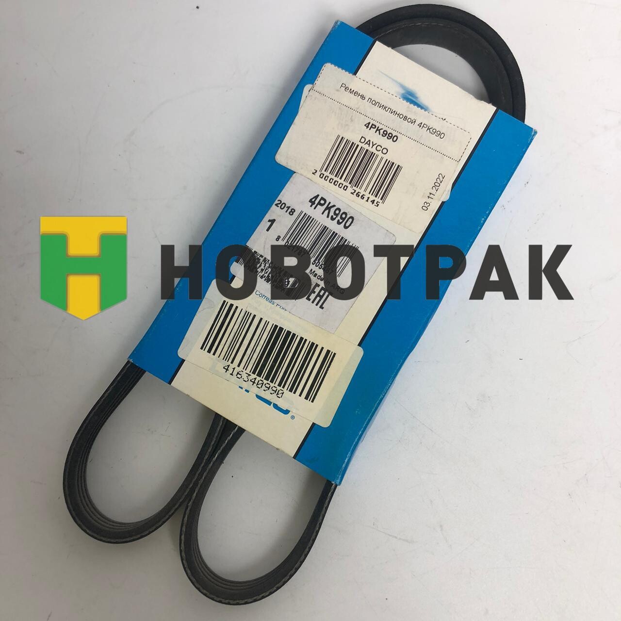 Ремень поликлиновой 4PK990