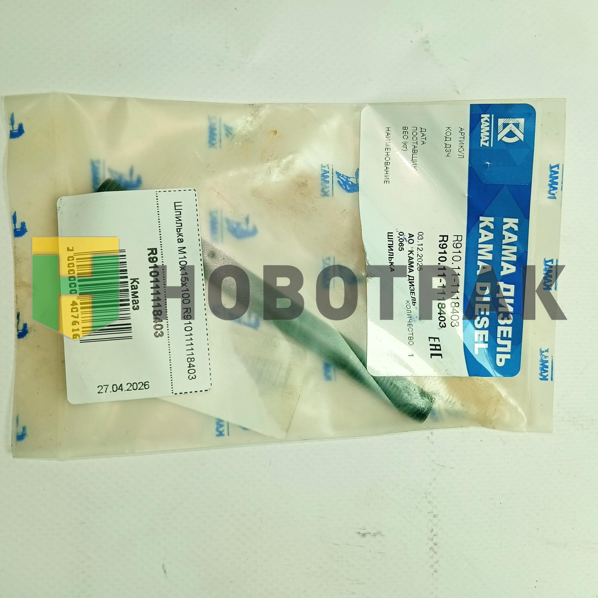 Шпилька М10х15х100 R910111118403