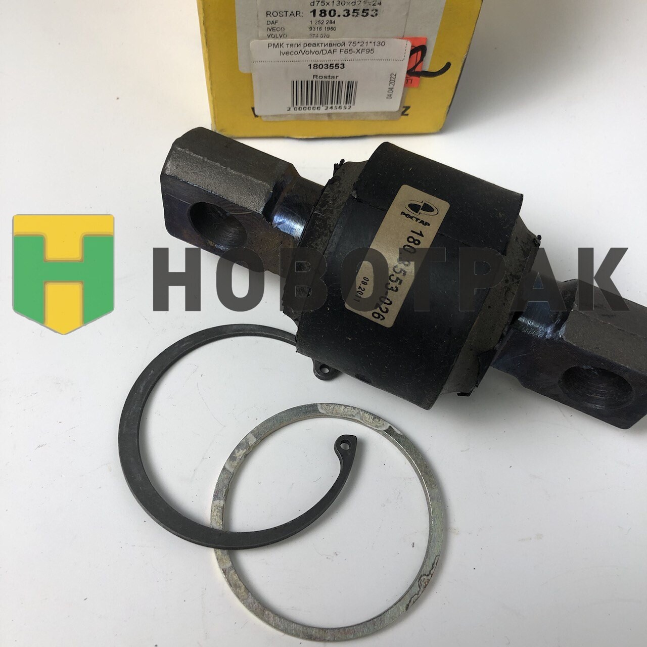 РМК тяги реактивной 75*21*130 Iveco/Volvo/DAF F65-XF95