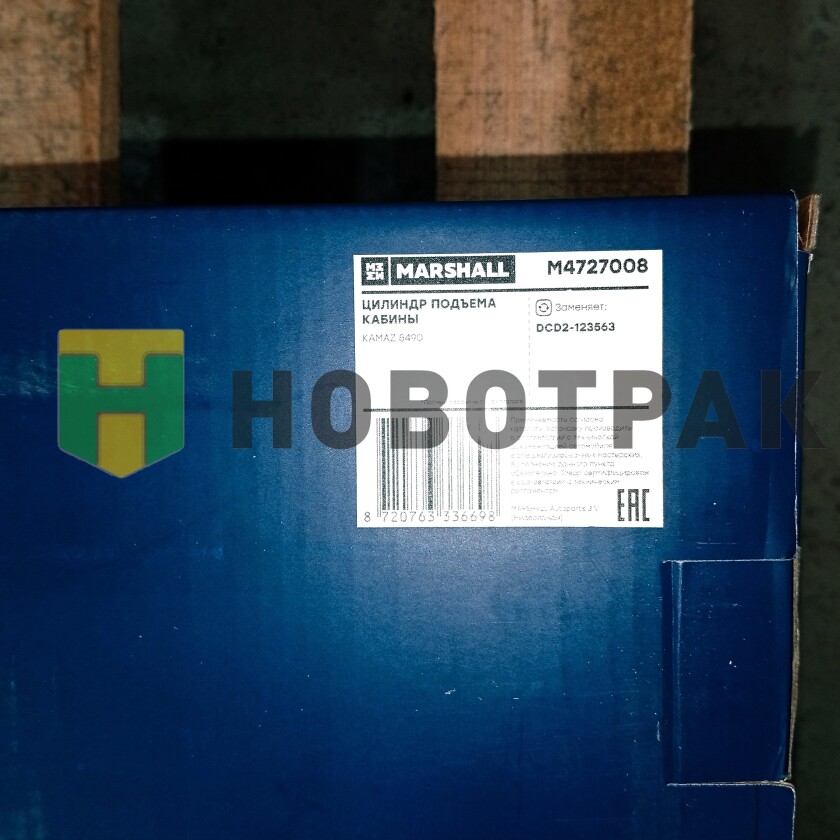 Цилиндр подъема кабины КАМАЗ-5490 M4727008