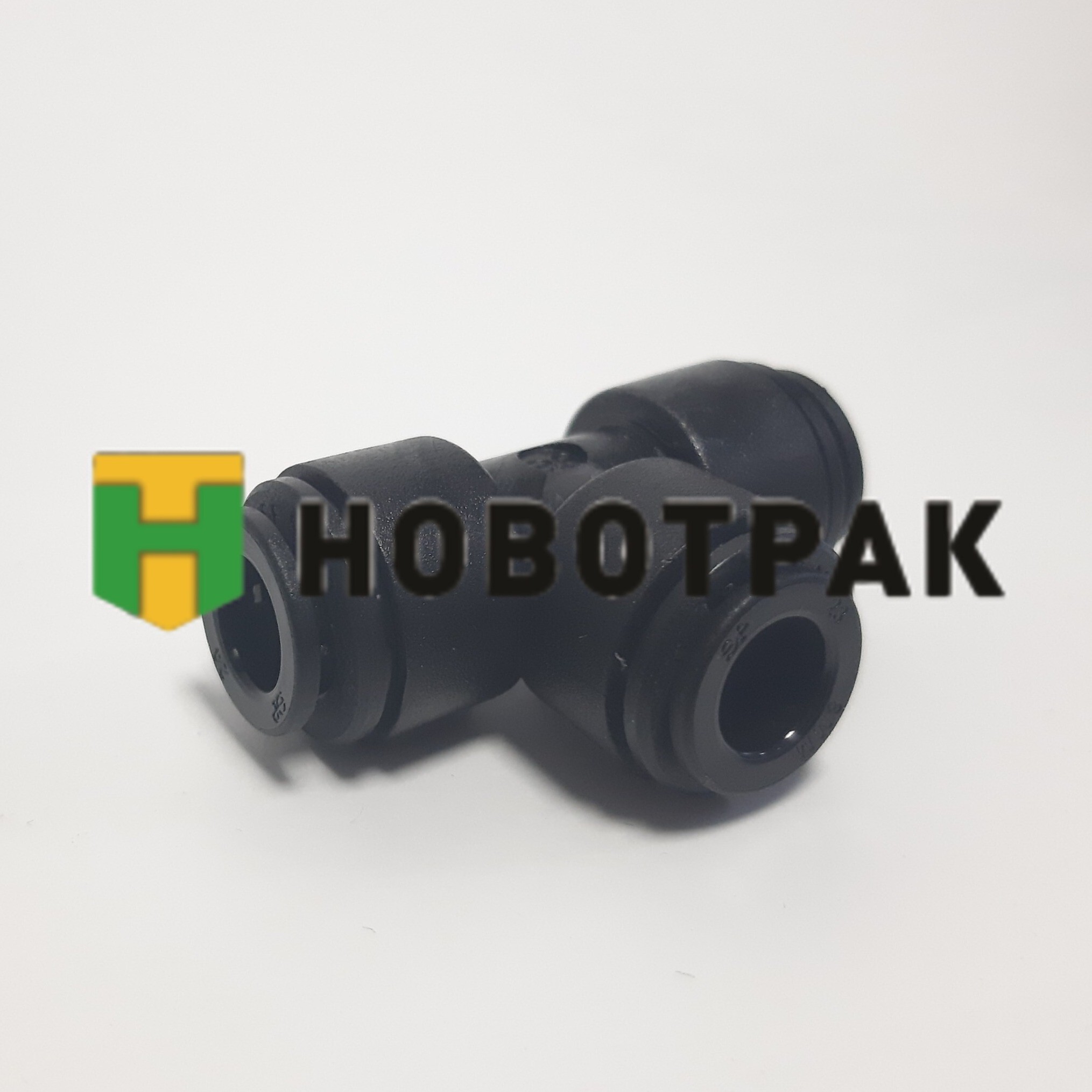 Фитинг Т-образный