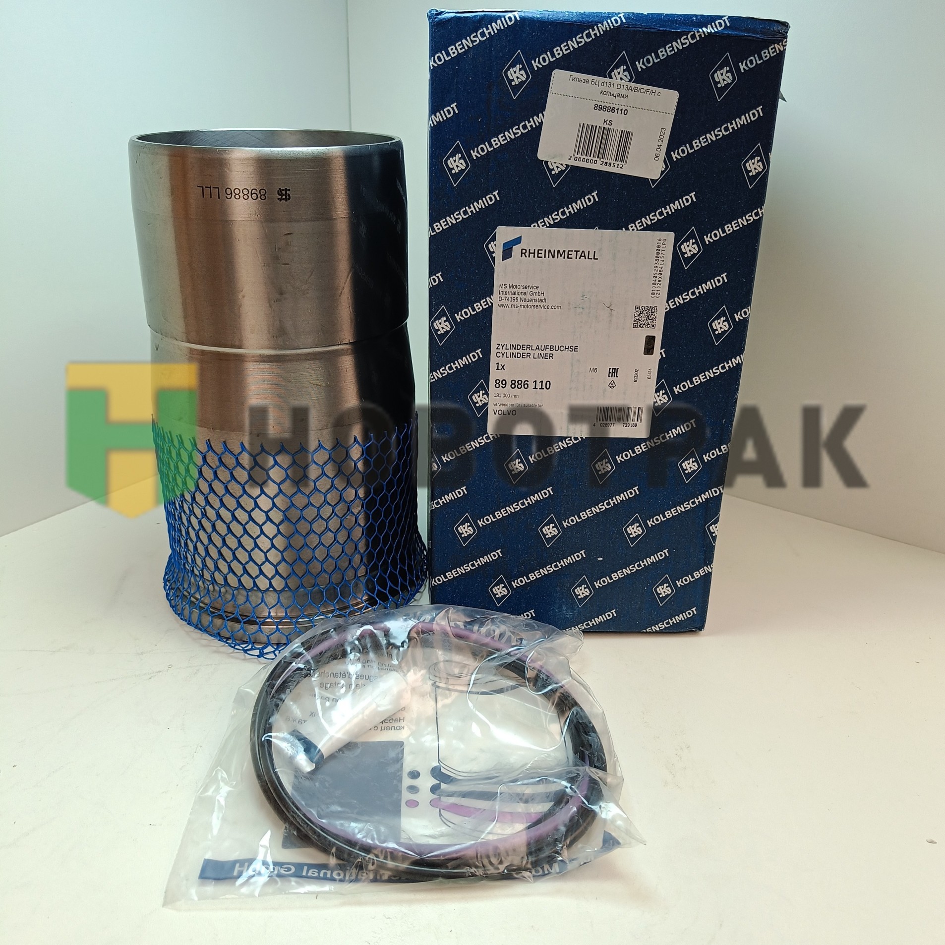 Гильза БЦ d131 D13A/B/C/F/H с кольцами