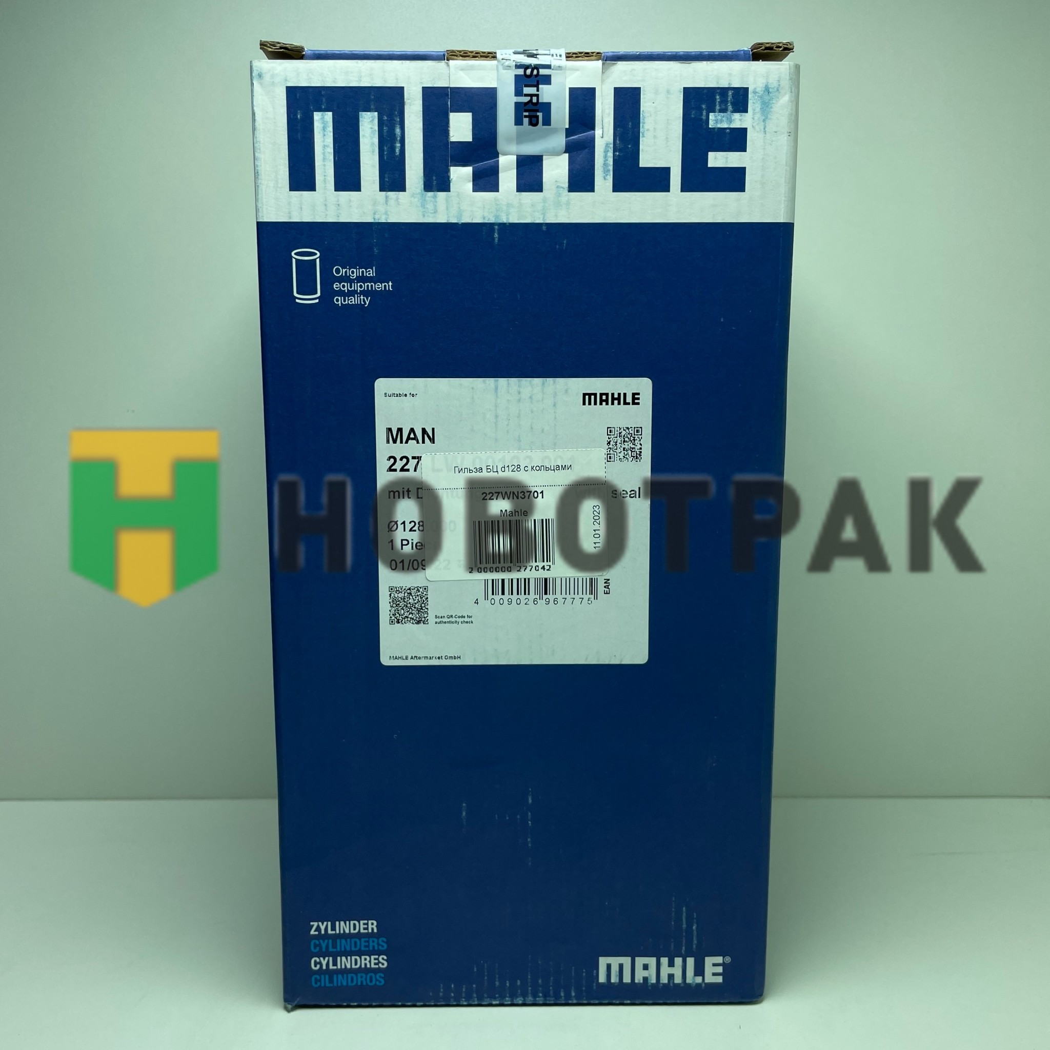 Гильза БЦ