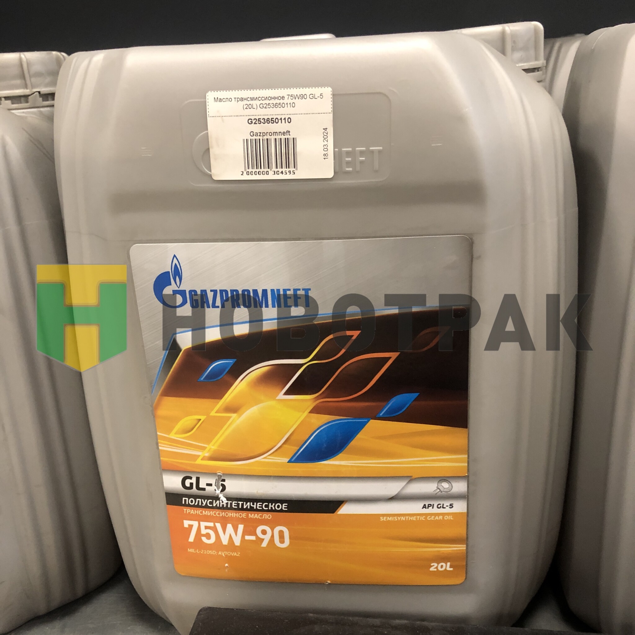 асло трансмиссионное 75W90 GL-5 (20L) G253650110