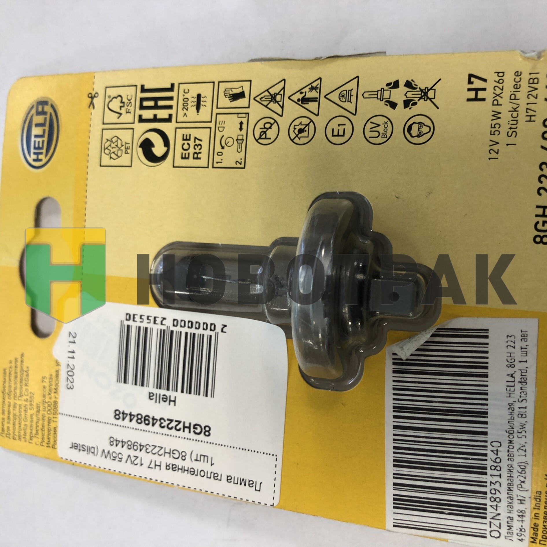 Лампа галогенная H7 12V 55W (blister 1шт) 8GH223498448