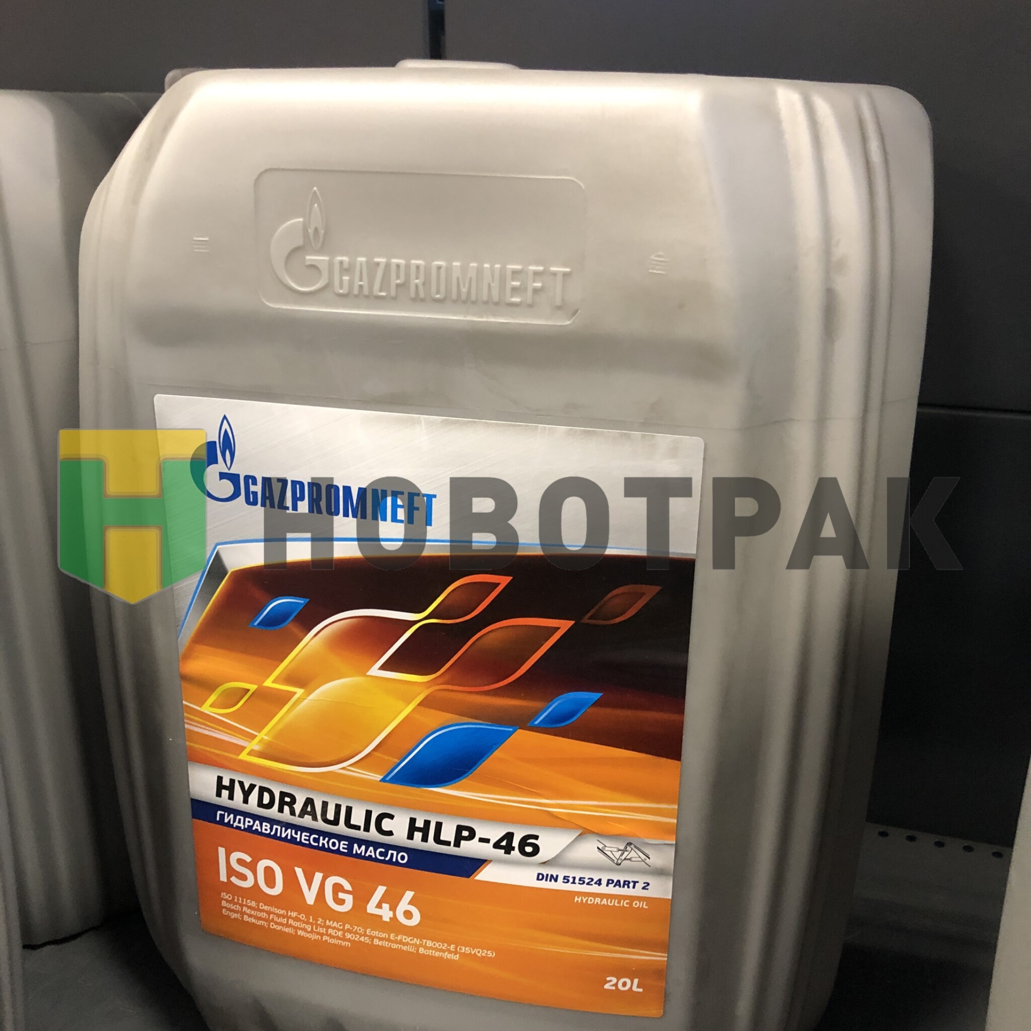 Масло гидравлическое Hydraulic HLP 46 (20L) G2389900090
