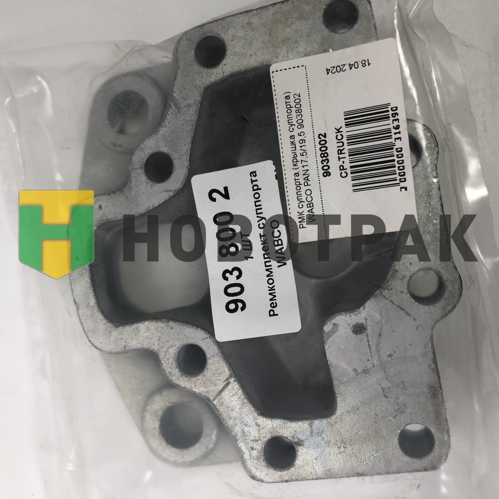 РМК суппорта (крышка суппорта) WABCO PAN17,5/19,5 9038002