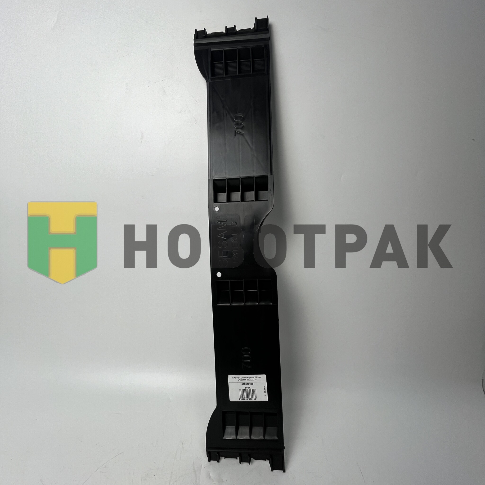 Шарнир сдвижной крыши SESAM L=700mm 650000210