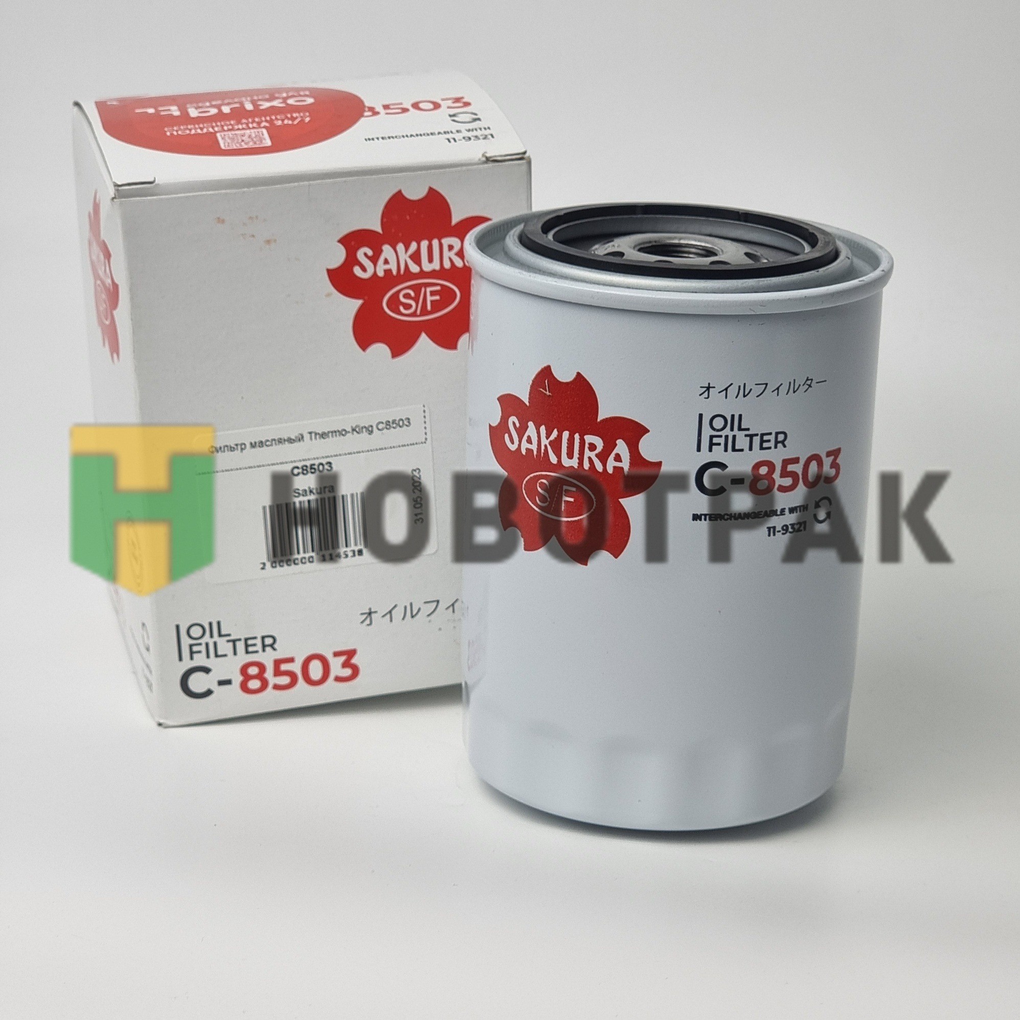 Фильтр масляный Thermo-King C8503