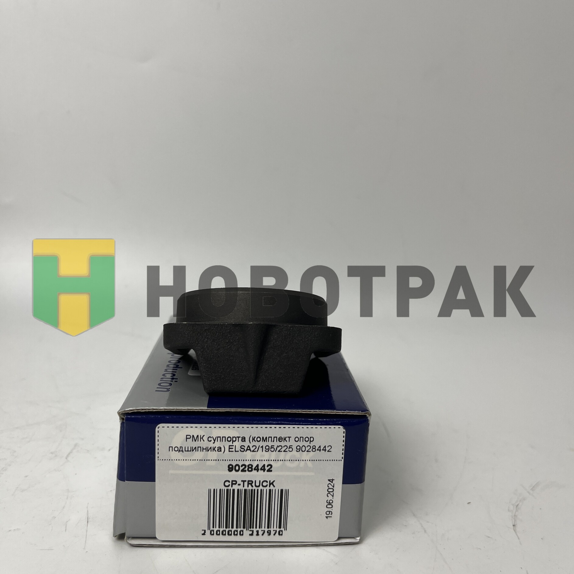 Комплект опор подшипника суппорта MERITOR ELSA2, 195/225